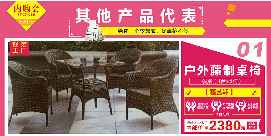 藤艺轩,新大明家居,深圳家具卖场,家具网上商城